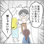 私の夫は仮病神！19話