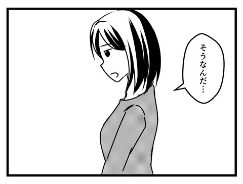 旦那が出世_出力_029