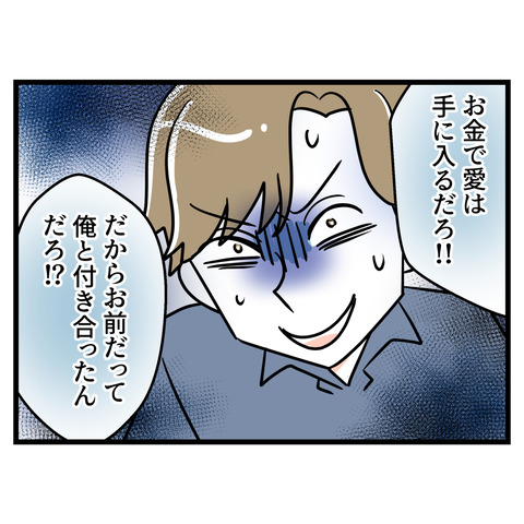 ブスだから整形しろ_170
