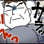 自己中夫の義両親と同居したら地獄だったので逃げました。17話「最強パパの逆襲」