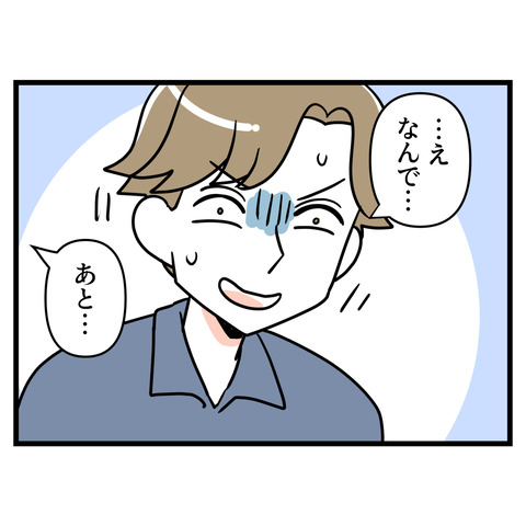 ブスだから整形しろ_124