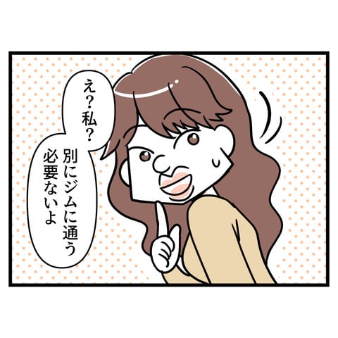 ブスだから整形しろ_050