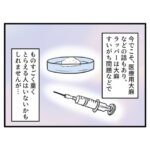 近所に元ヤクザの夫婦が引っ越してきた！？２話