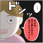 私の夫は仮病神！１１話「妻としての役目」