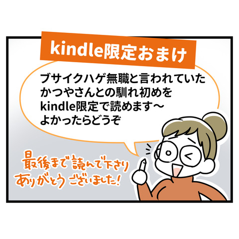 ブスだから整形しろ_210