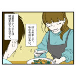ツンデレ姑とお化け屋敷内同居！？１話
