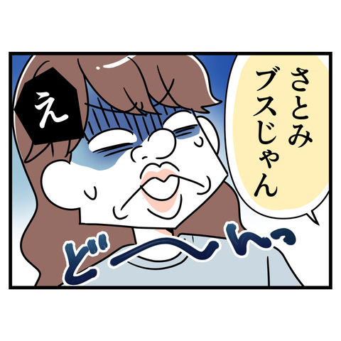 ブスだから整形しろ_077