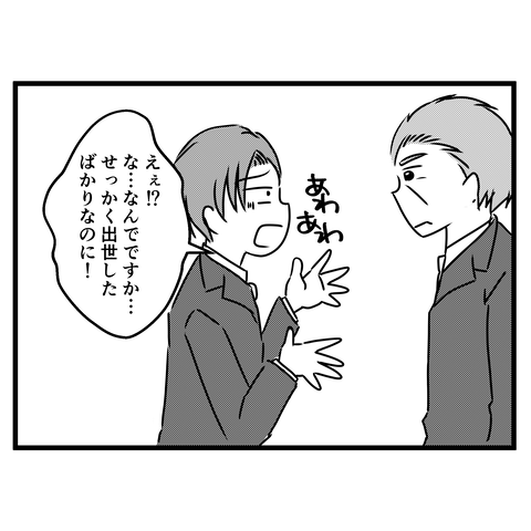 旦那が出世インスタ用_055