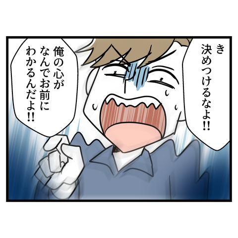 ブスだから整形しろ_166