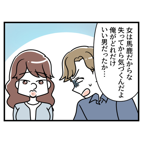 ブスだから整形しろ_184