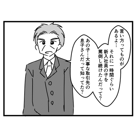 旦那が出世インスタ用_058