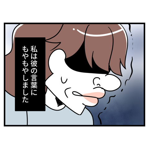 ブスだから整形しろ_089