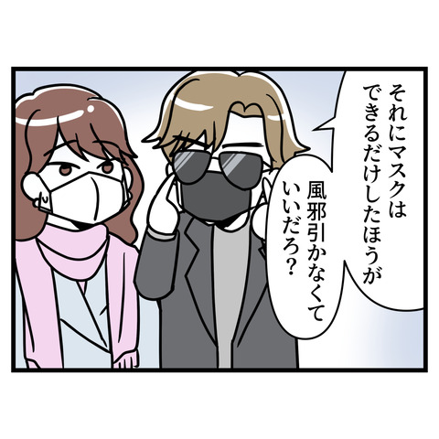ブスだから整形しろ_029
