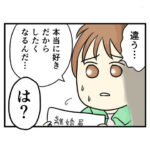 私の夫はブルータス!１４話「ブルータス夫が裏切る理由」