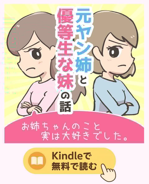 kindleで無料で読む2