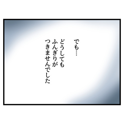 ブスだから整形しろ_121