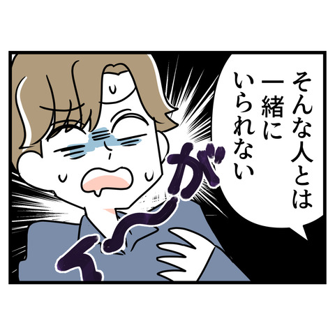 ブスだから整形しろ_149