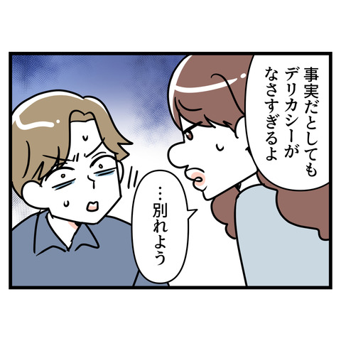 ブスだから整形しろ_151