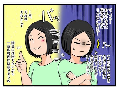 コマ漫画 (18)