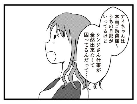 旦那が出世_出力_007