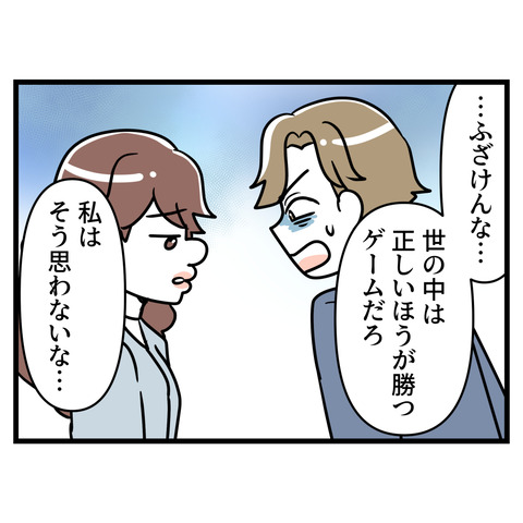 ブスだから整形しろ_176