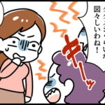 自己中夫の義両親と同居したら地獄だったので逃げました。11話「本当のただめしぐらいは誰」