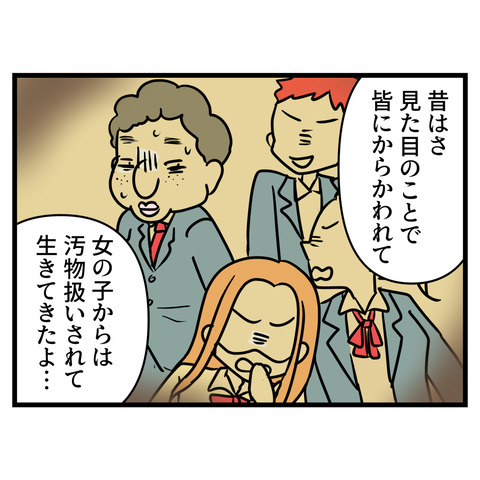 ブスだから整形しろ_137