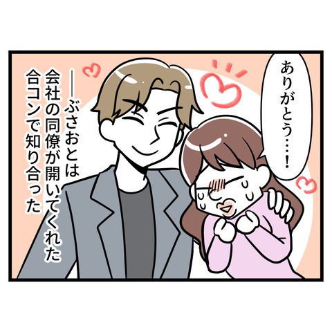 ブスだから整形しろ_006