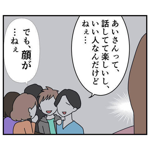 整形隠し001_2
