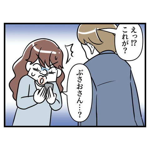 ブスだから整形しろ_134