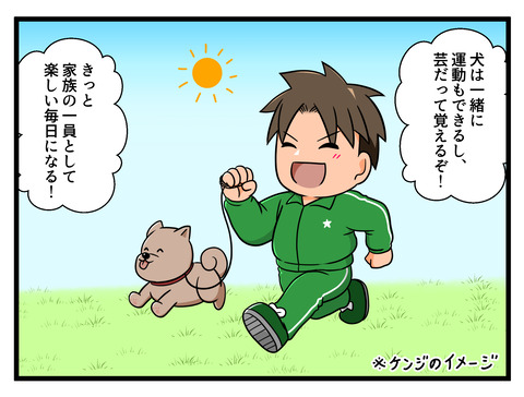 コマ漫画 (41)