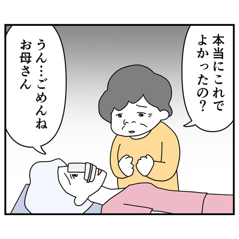 整形隠し002_3