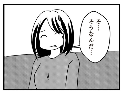 旦那が出世_出力_010