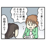 私の夫はブルータス!１５話「裏切りお母さん」