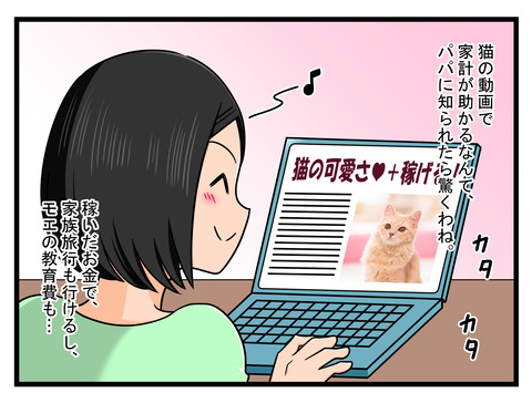 コマ漫画 (17)