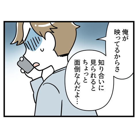ブスだから整形しろ_043