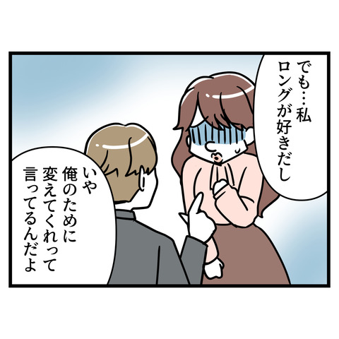 ブスだから整形しろ_064