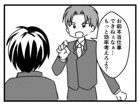 旦那が出世_出力_025