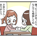 反省ゼロ夫！７話