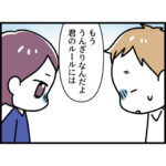 私が辞めさせた同僚と旦那が不倫した話。７話「私が悪いの？」