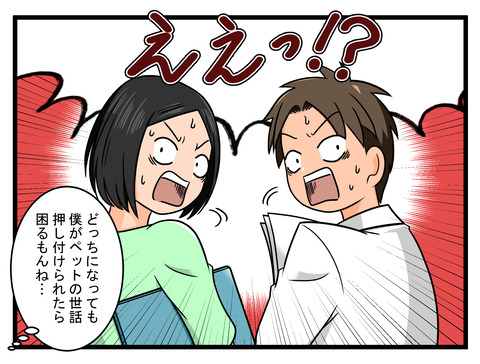 コマ漫画 (24)