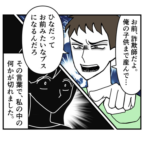 整形隠し008_1
