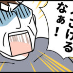 自己中夫の義両親と同居したら地獄だったので逃げました。18話「愛してるんだ！」