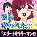 妹に彼氏奪われた・・・【1】
