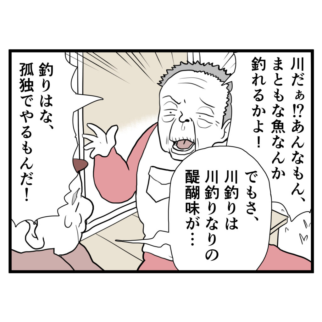 あの人、通行人を釣るんです【5】