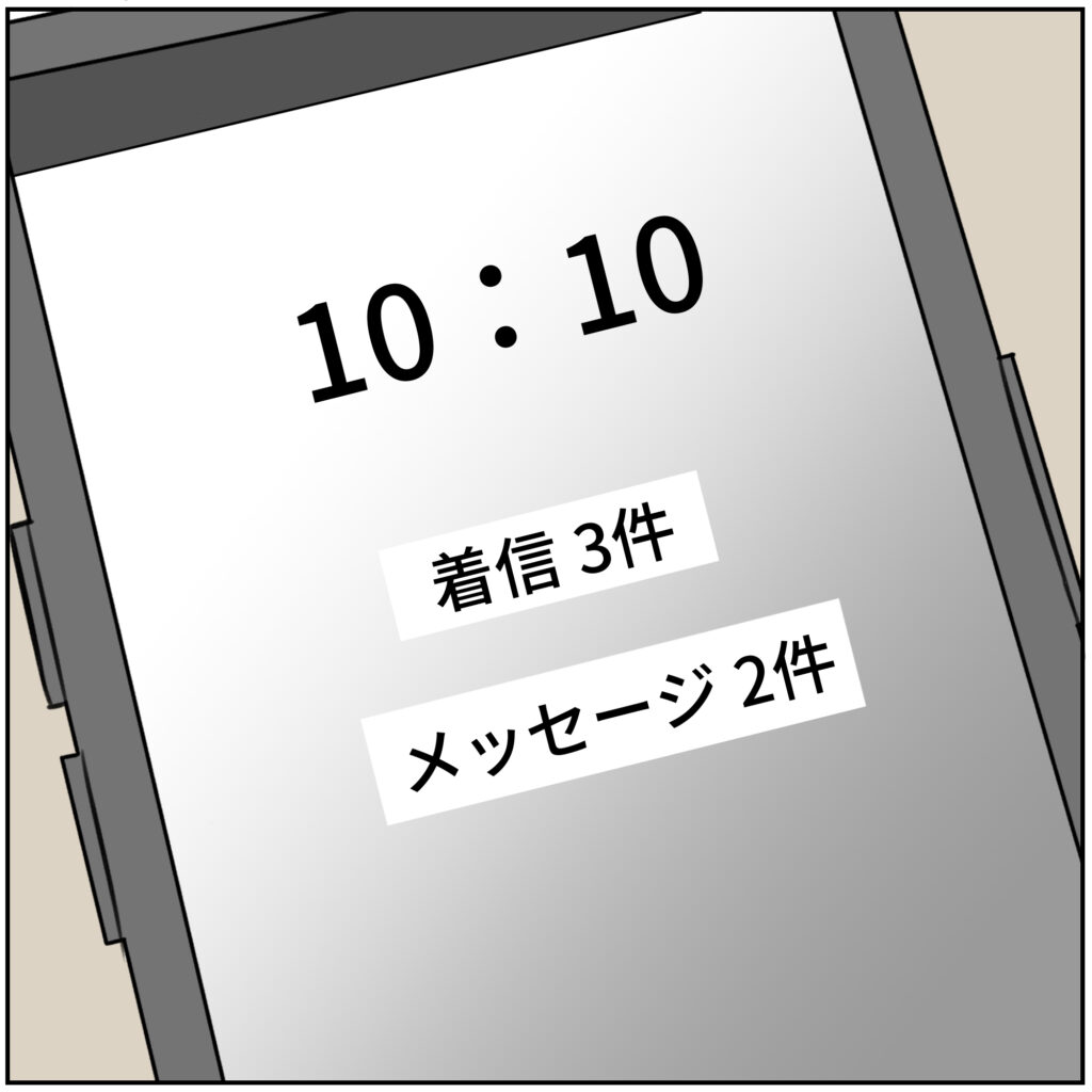 結婚は人生の墓場　自由になりたいから離婚する!!【6】